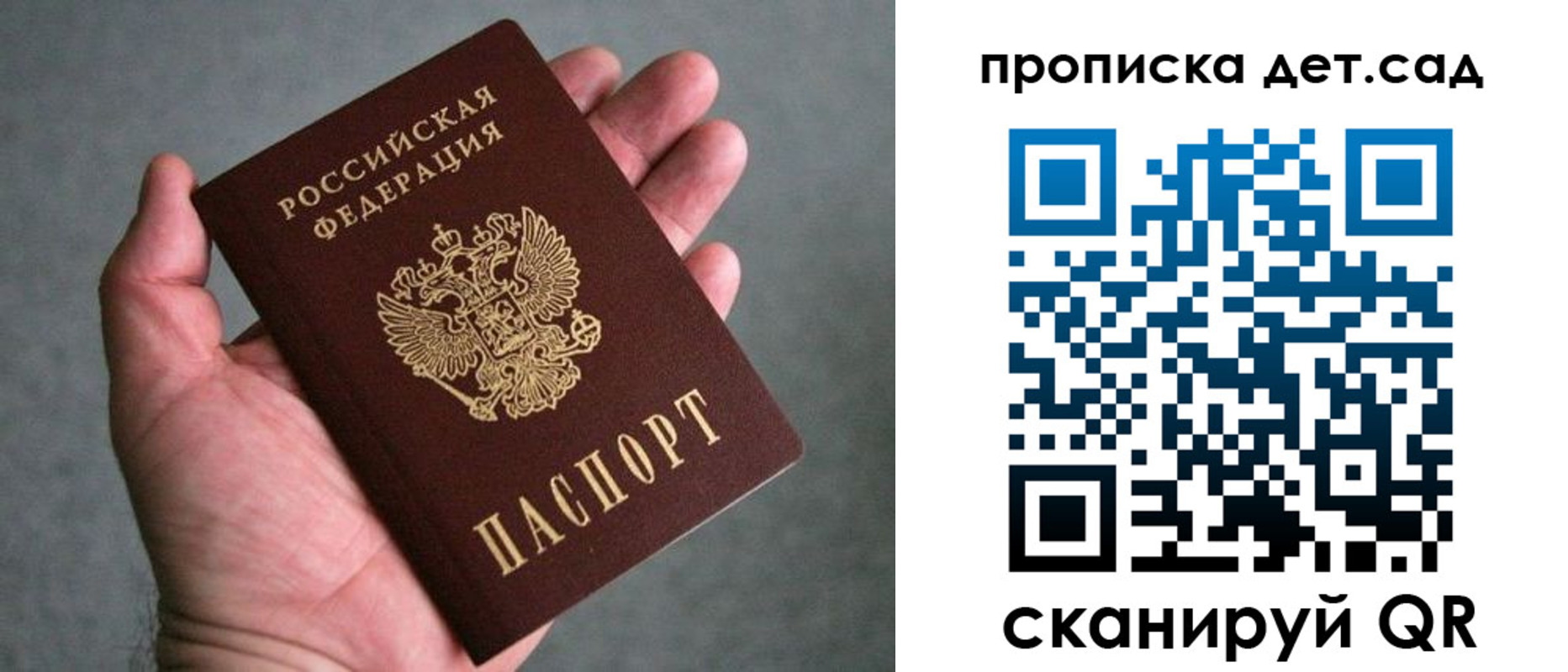 миграционный учет в Пущино