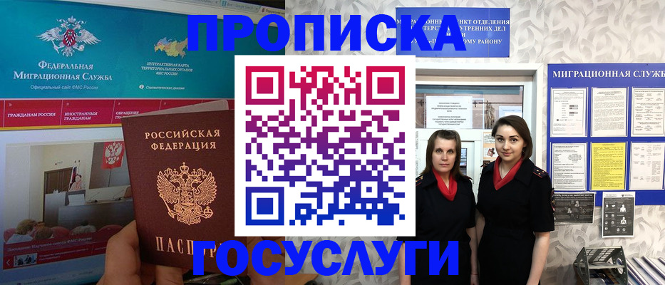временная регистрация купить в Пущино