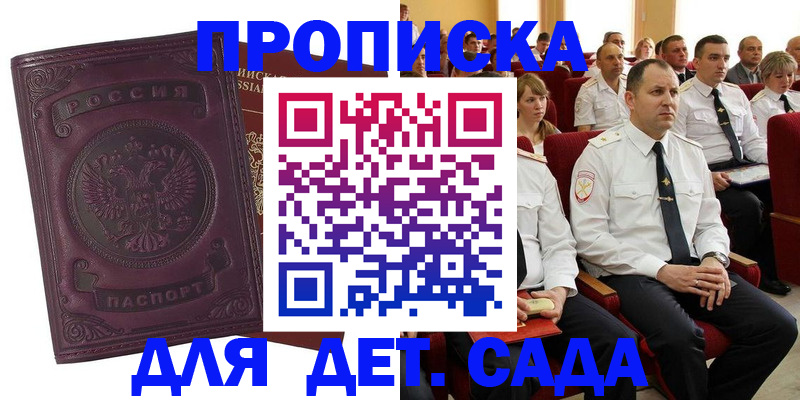 найти адрес прописки в Пущино