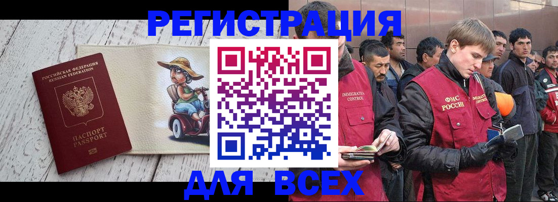прописка регистрация в Пущино